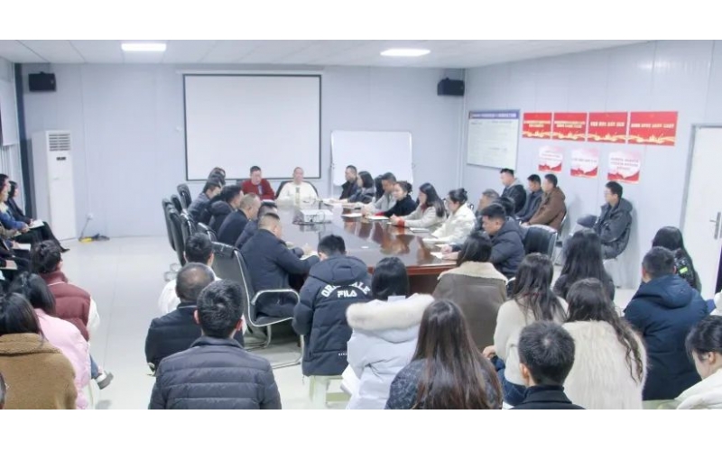 【回顧往昔展佳績(jī)·展望未來(lái)啟新程】新太平園家博城隆重召開(kāi)2024年度總結(jié)暨2025年度工作部署大會(huì)！